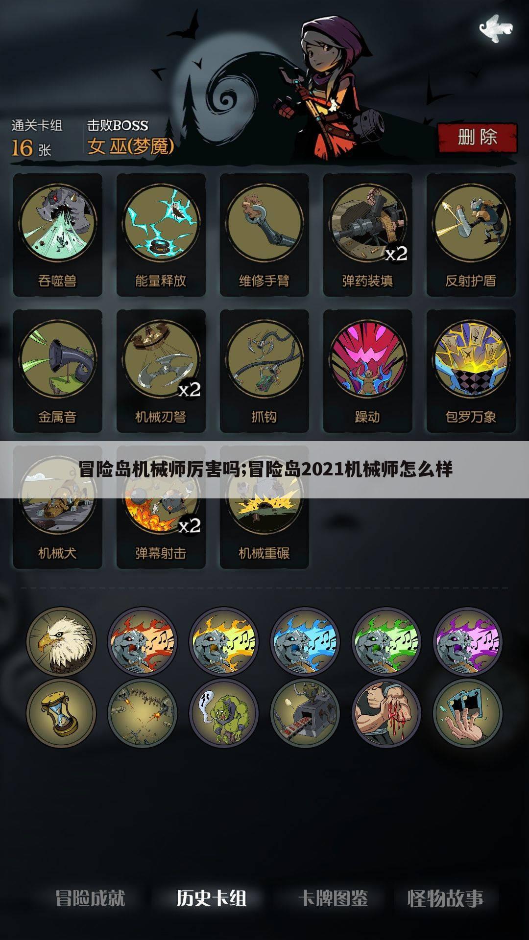 冒险岛机械师厉害吗;冒险岛2021机械师怎么样