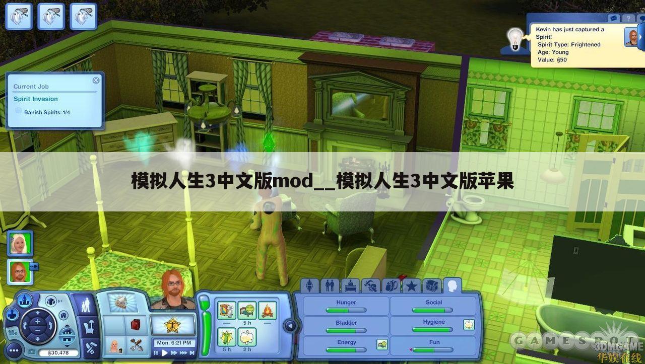 模拟人生3中文版mod__模拟人生3中文版苹果