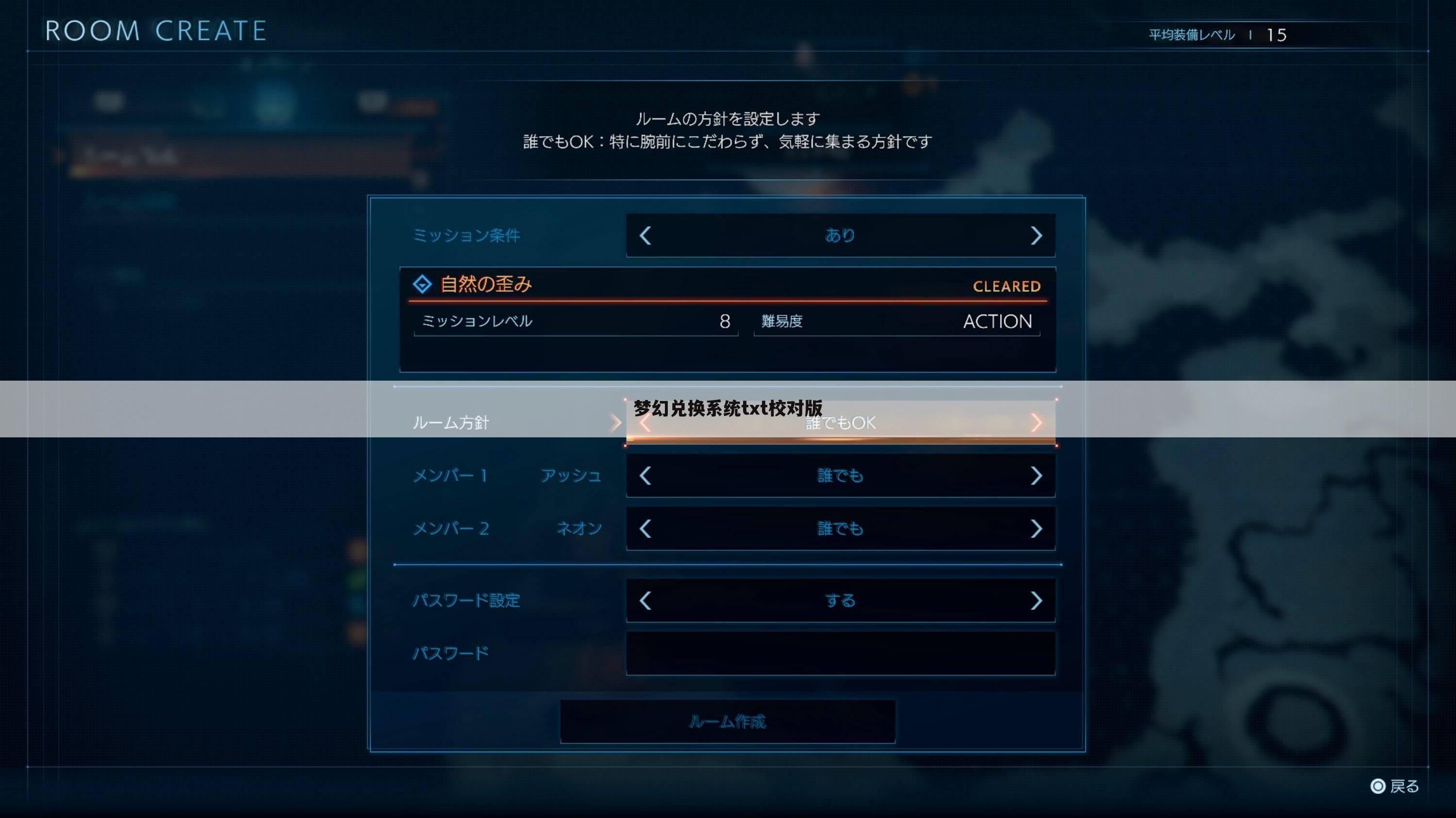 梦幻兑换系统txt校对版