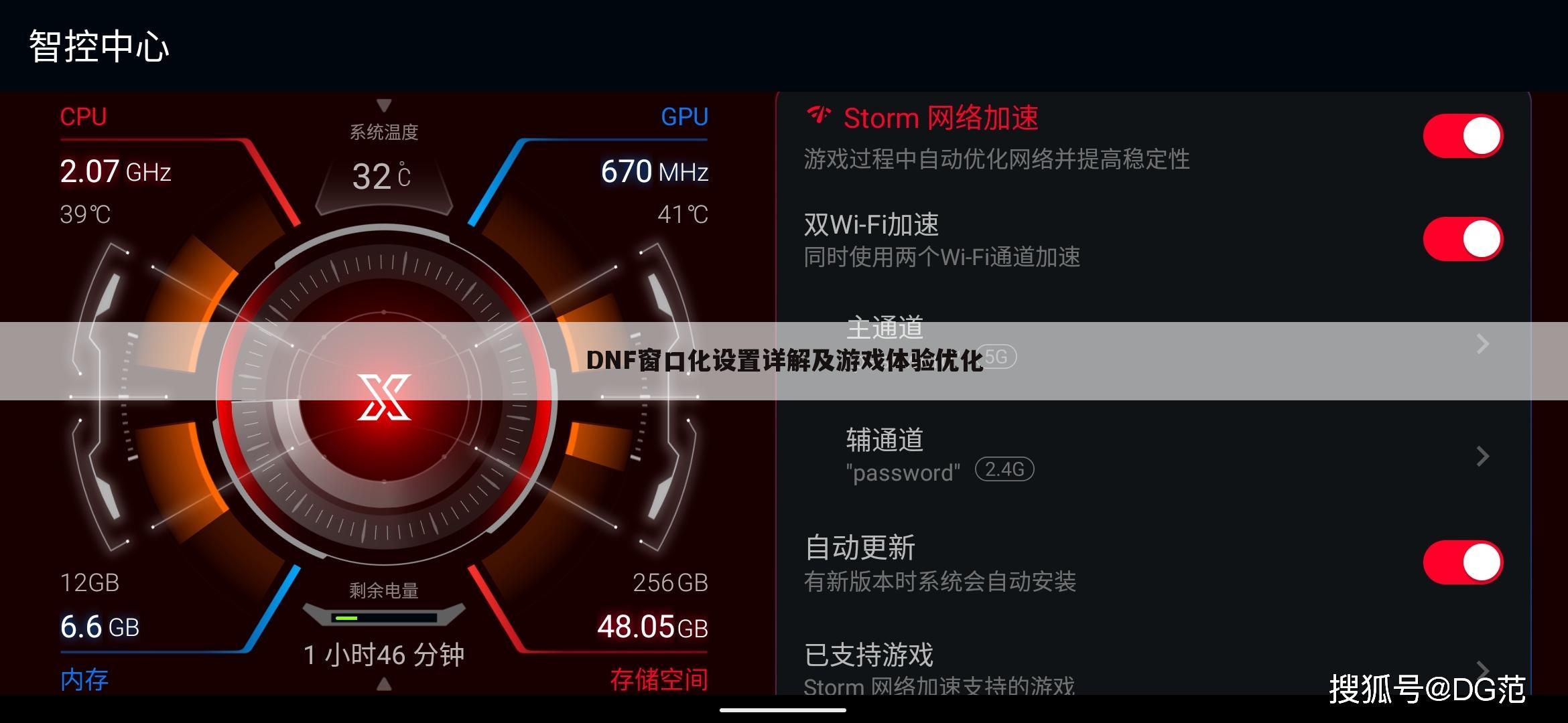 DNF窗口化设置详解及游戏体验优化
