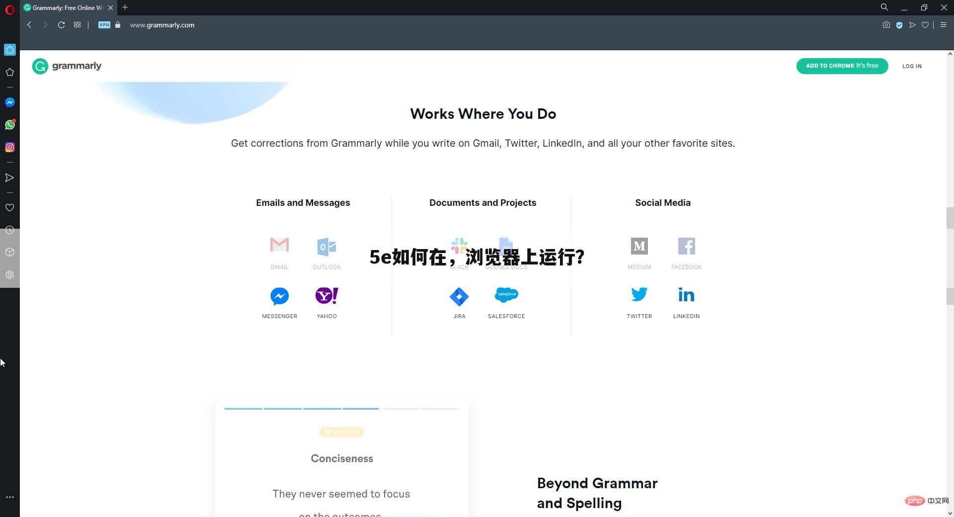 5e如何在,浏览器上运行?