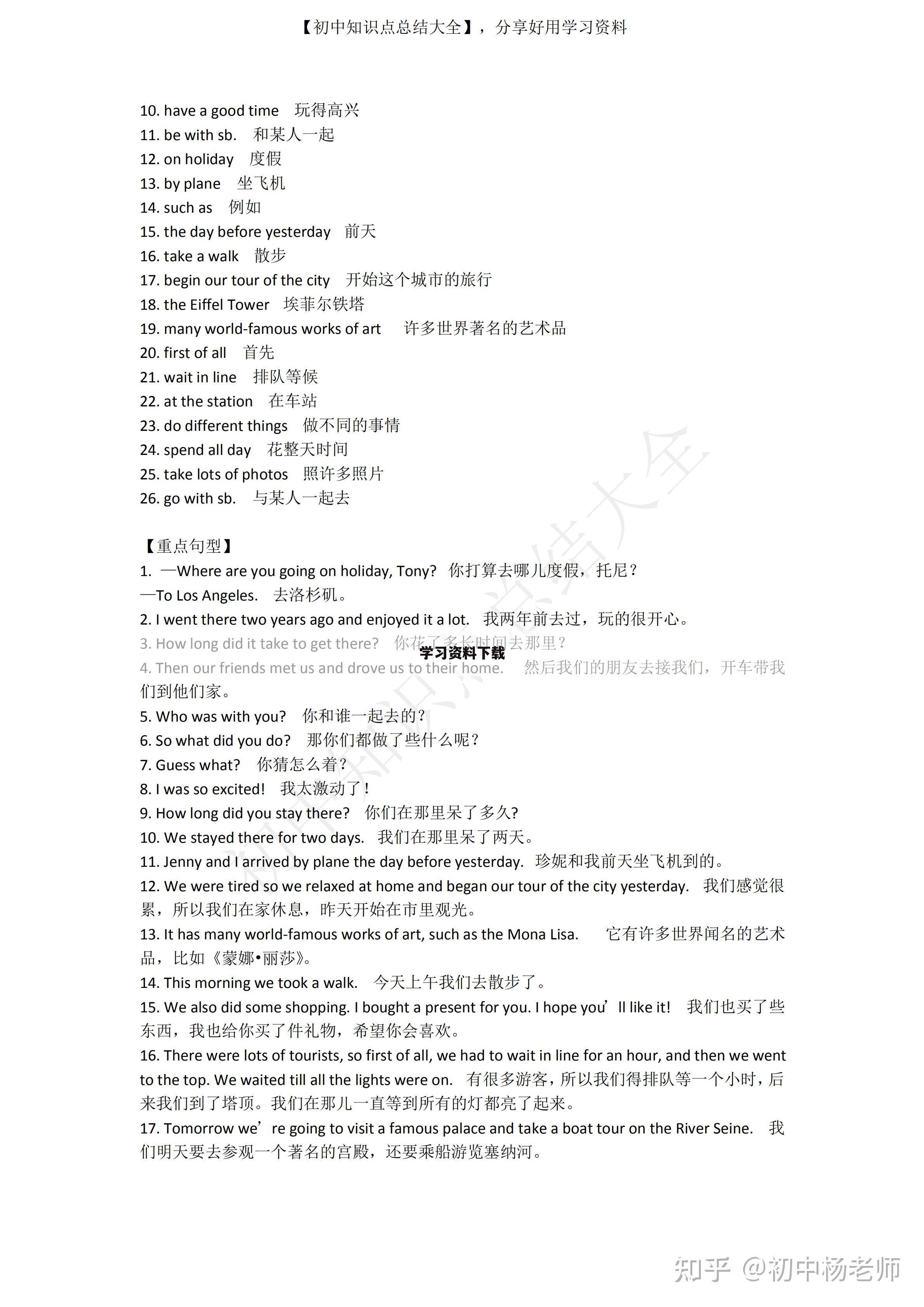 学习资料下载
