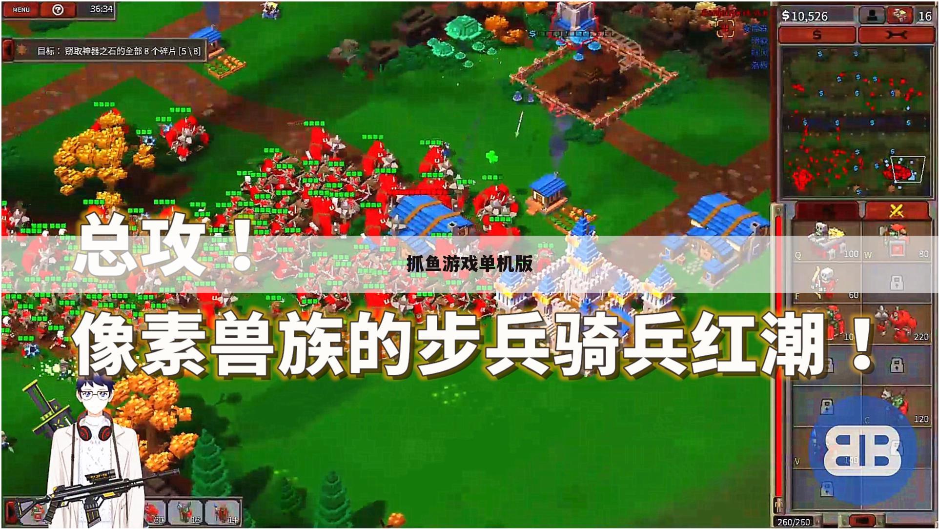 抓鱼游戏单机版
