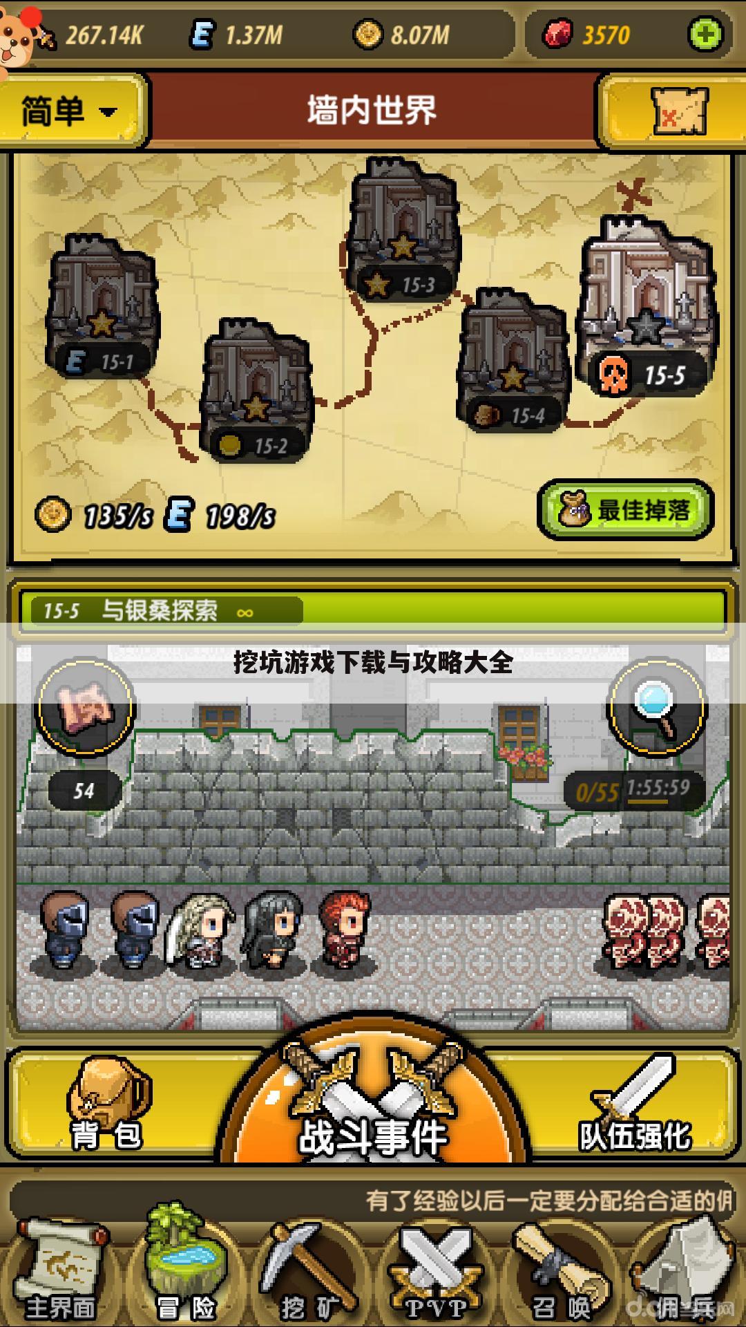 挖坑游戏下载与攻略大全