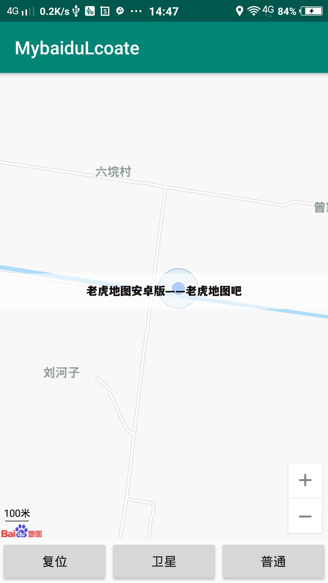 老虎地图安卓版——老虎地图吧