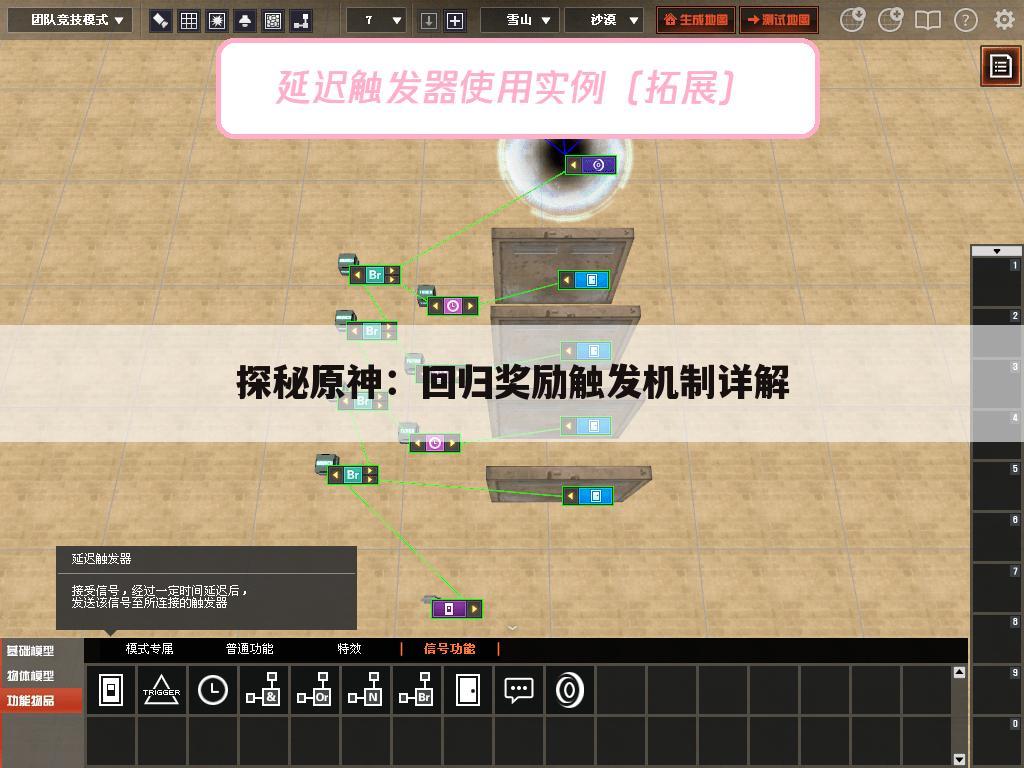 探秘原神：回归奖励触发机制详解