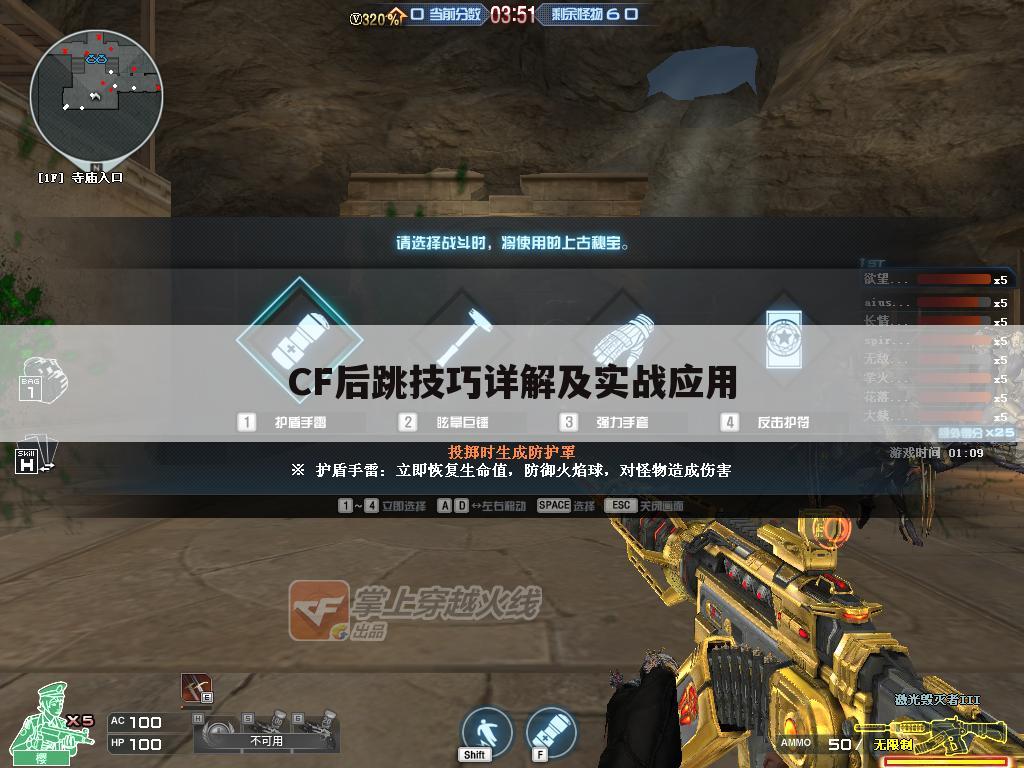 CF后跳技巧详解及实战应用