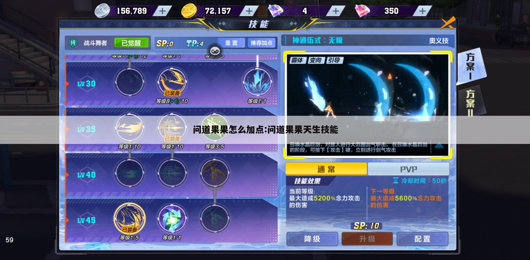 问道果果怎么加点:问道果果天生技能