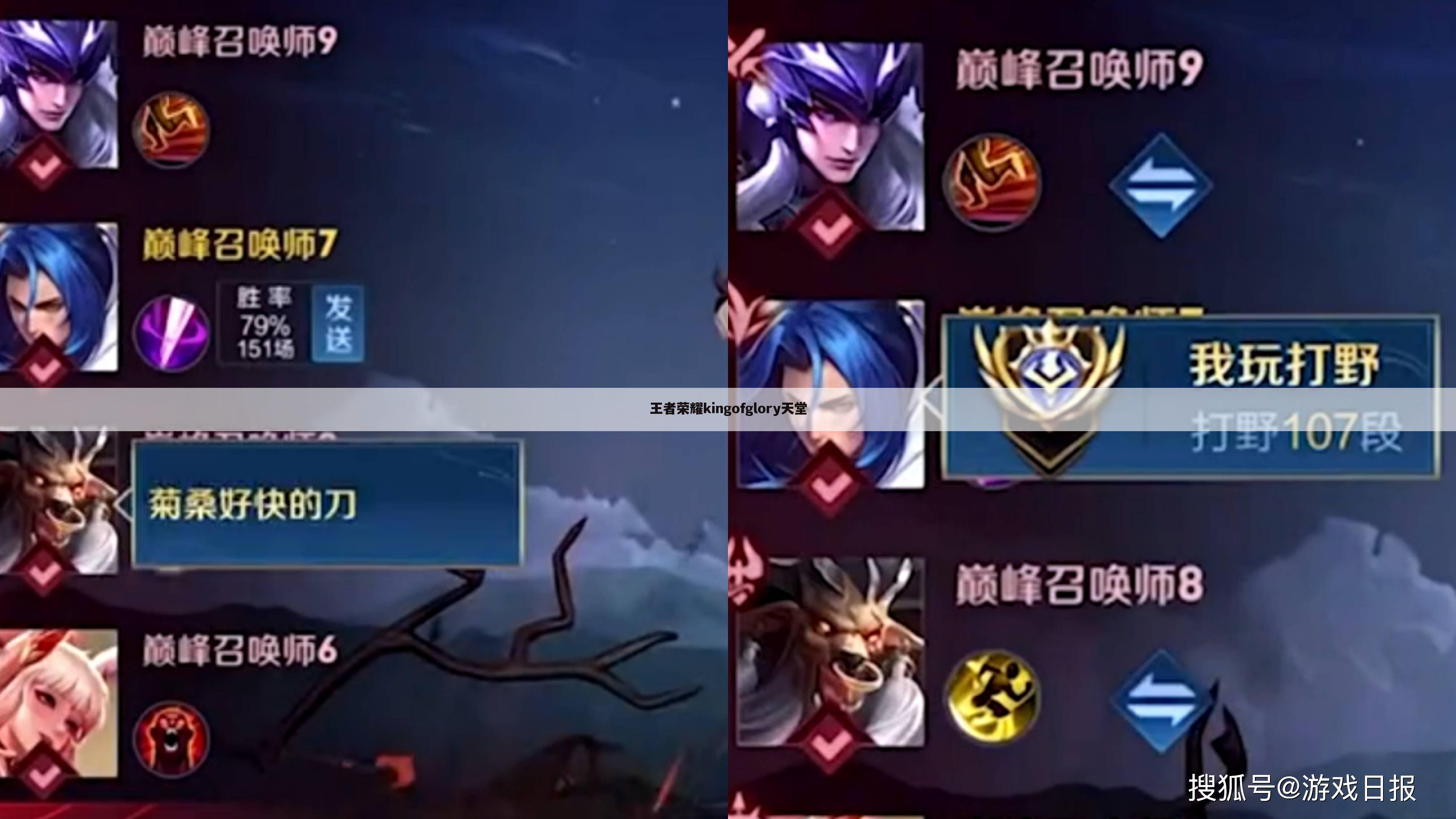 王者荣耀kingofglory天堂