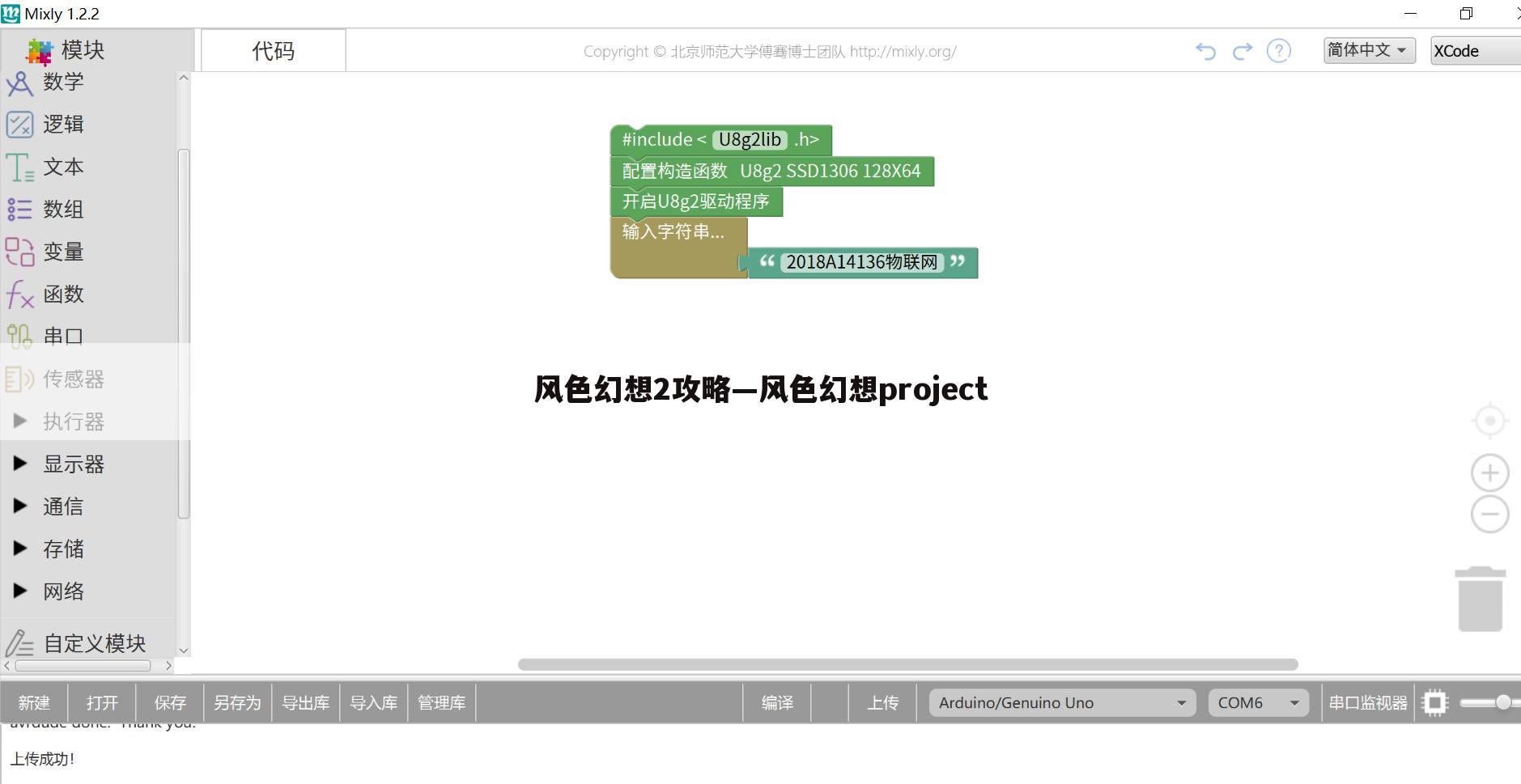 风色幻想2攻略—风色幻想project