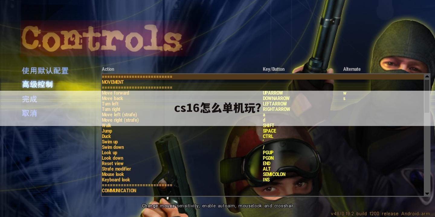 cs16怎么单机玩?