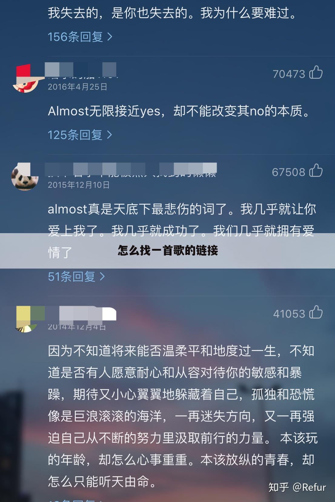 怎么找一首歌的链接