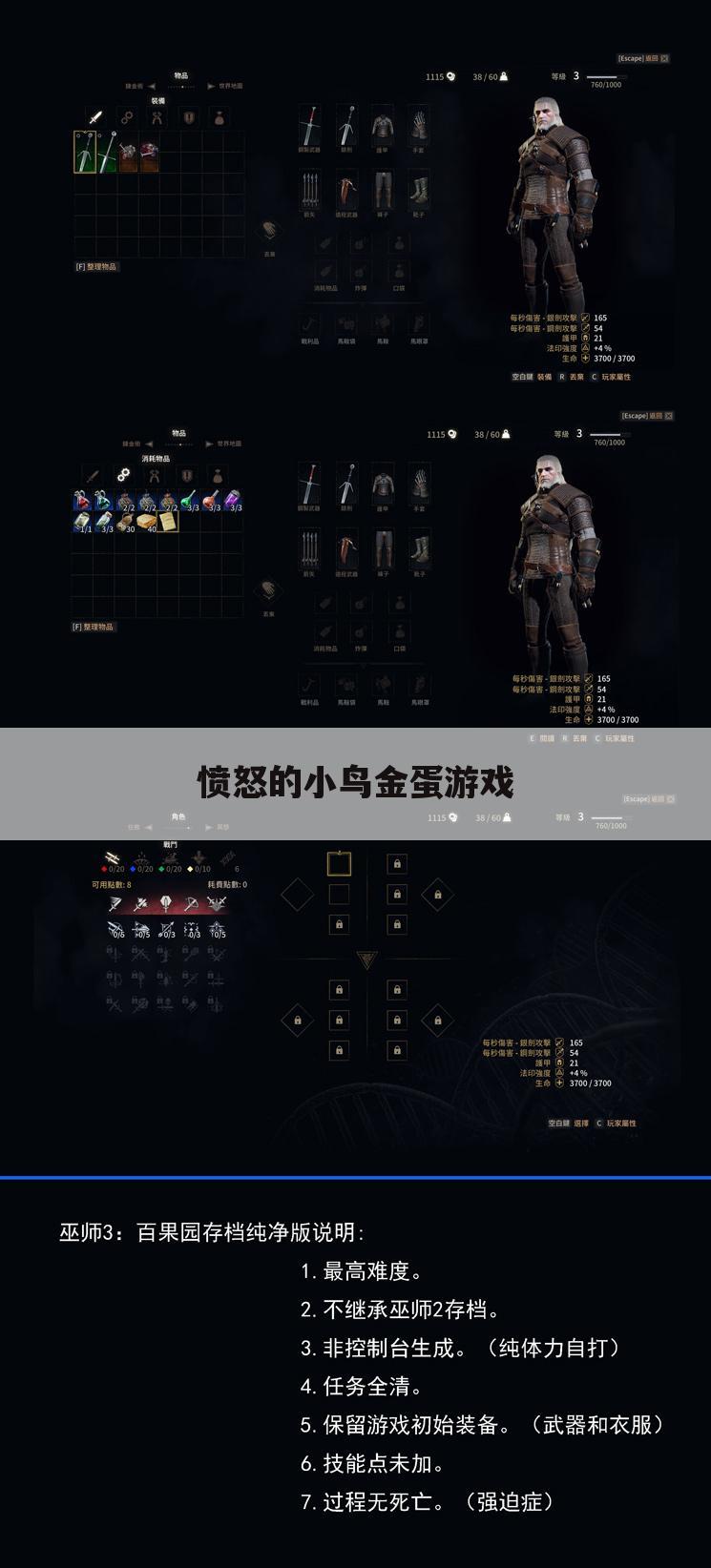 愤怒的小鸟金蛋游戏