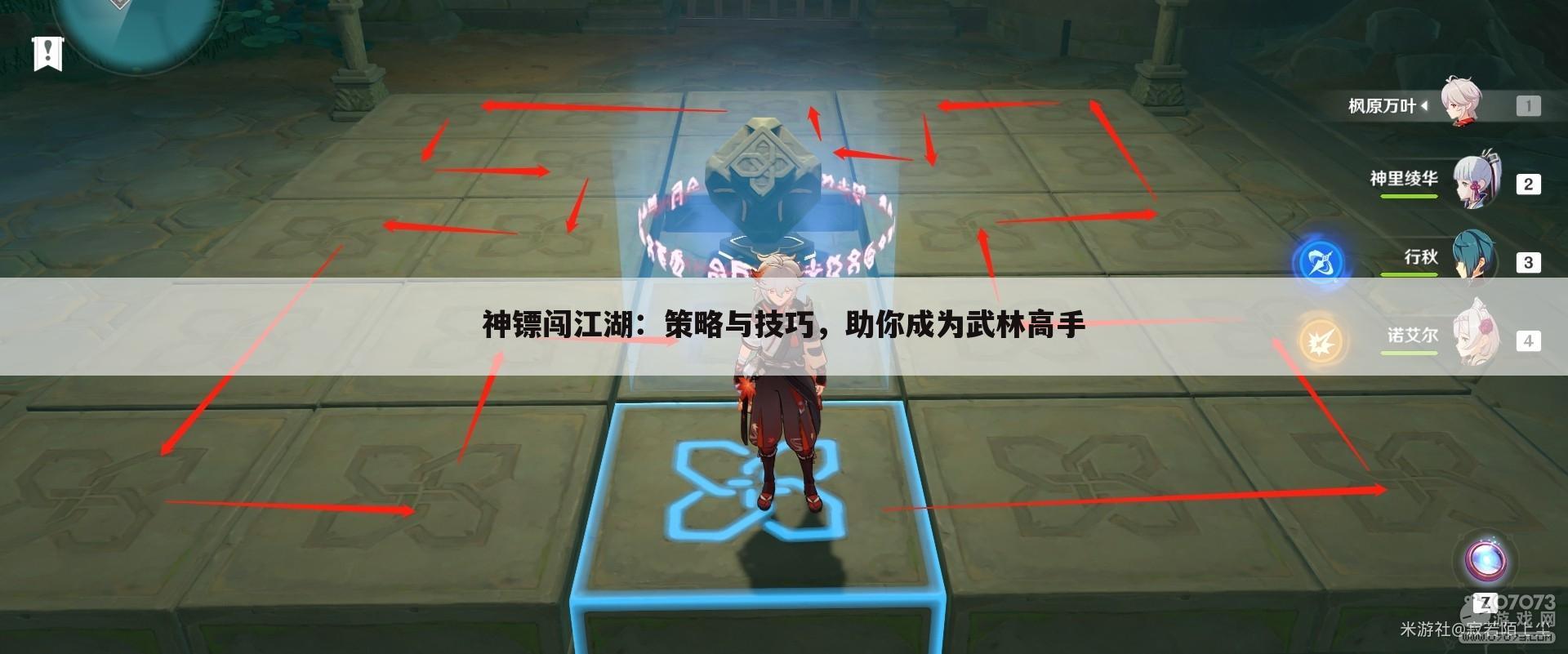 神镖闯江湖：策略与技巧，助你成为武林高手