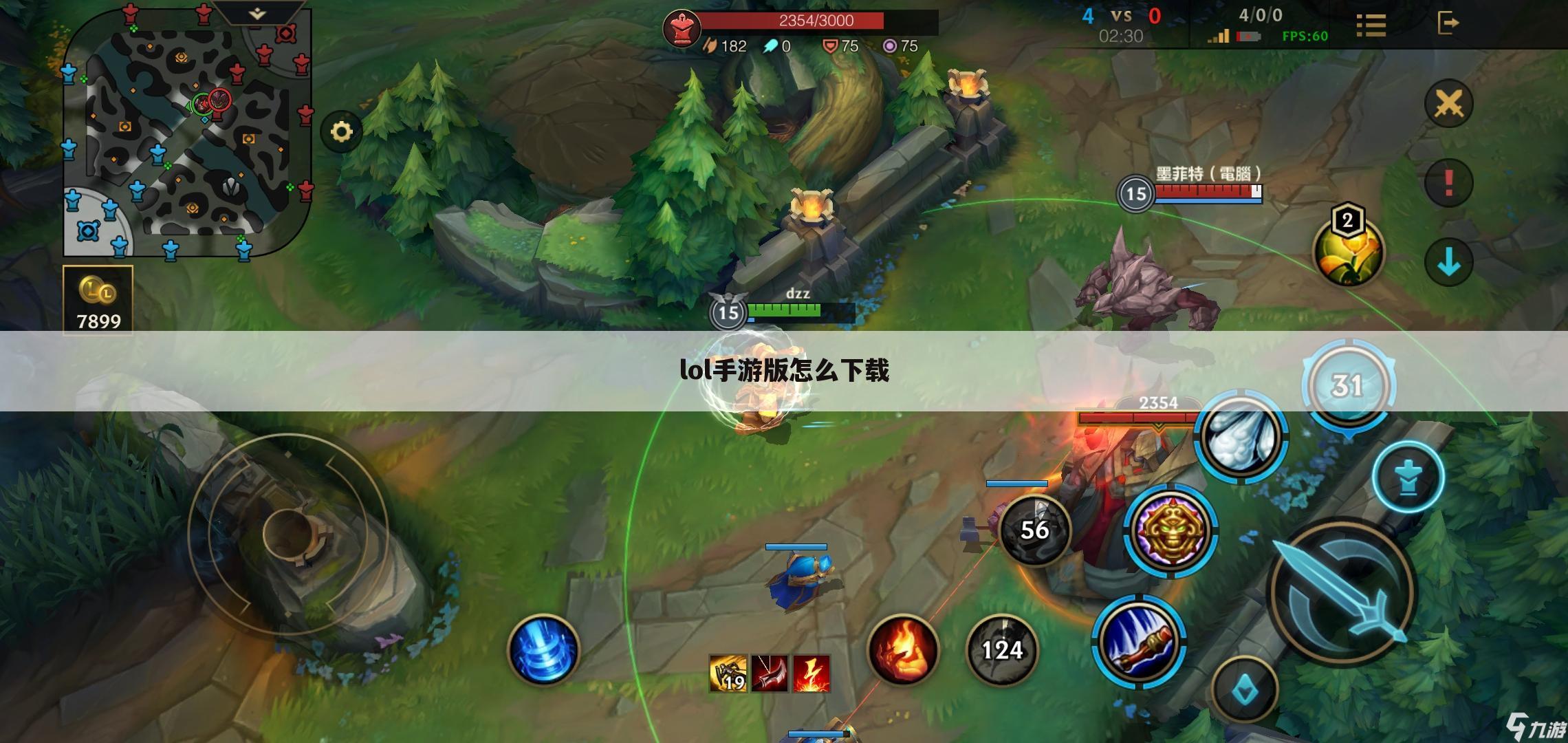 lol手游版怎么下载