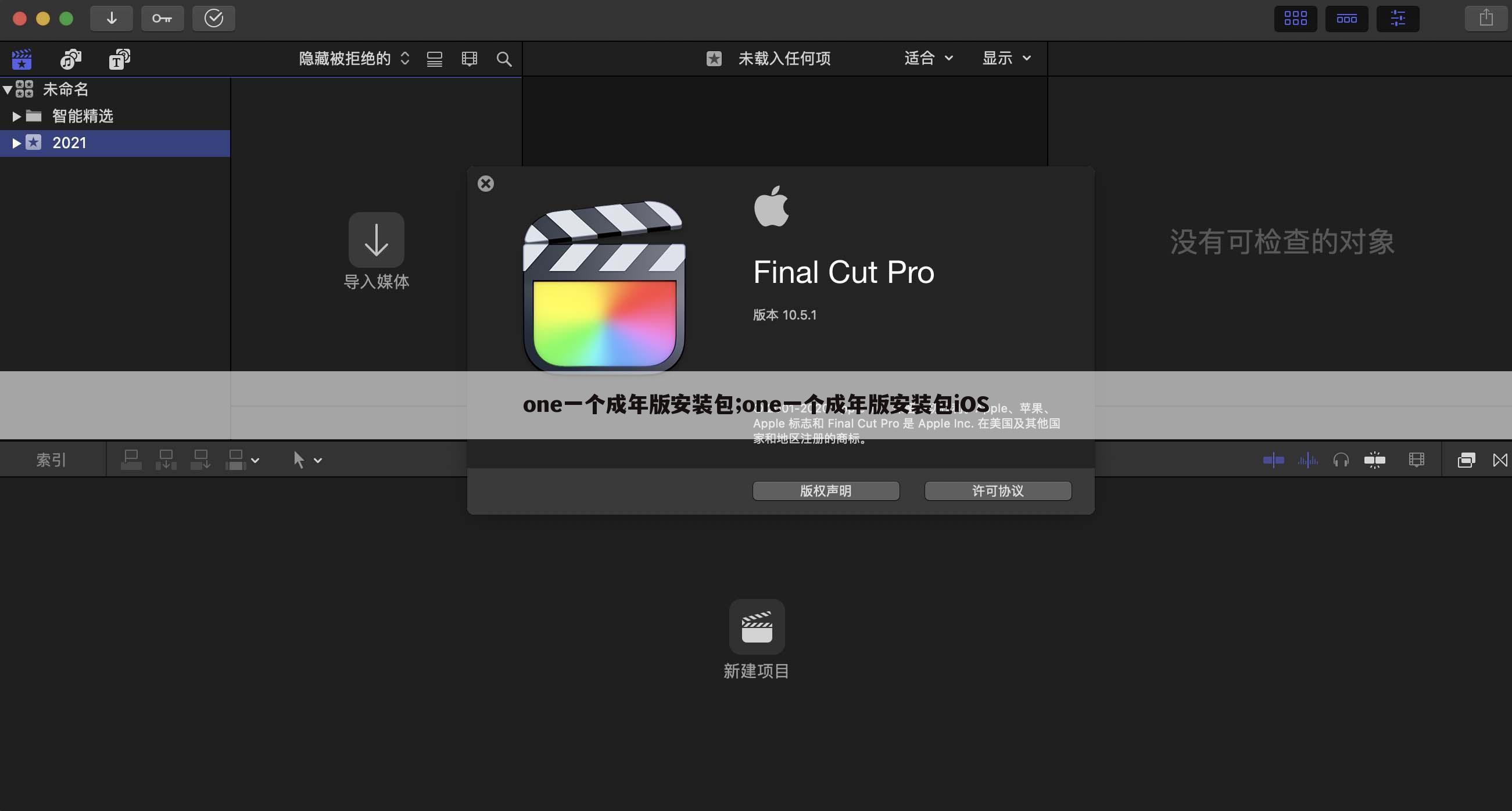 one一个成年版安装包;one一个成年版安装包iOS