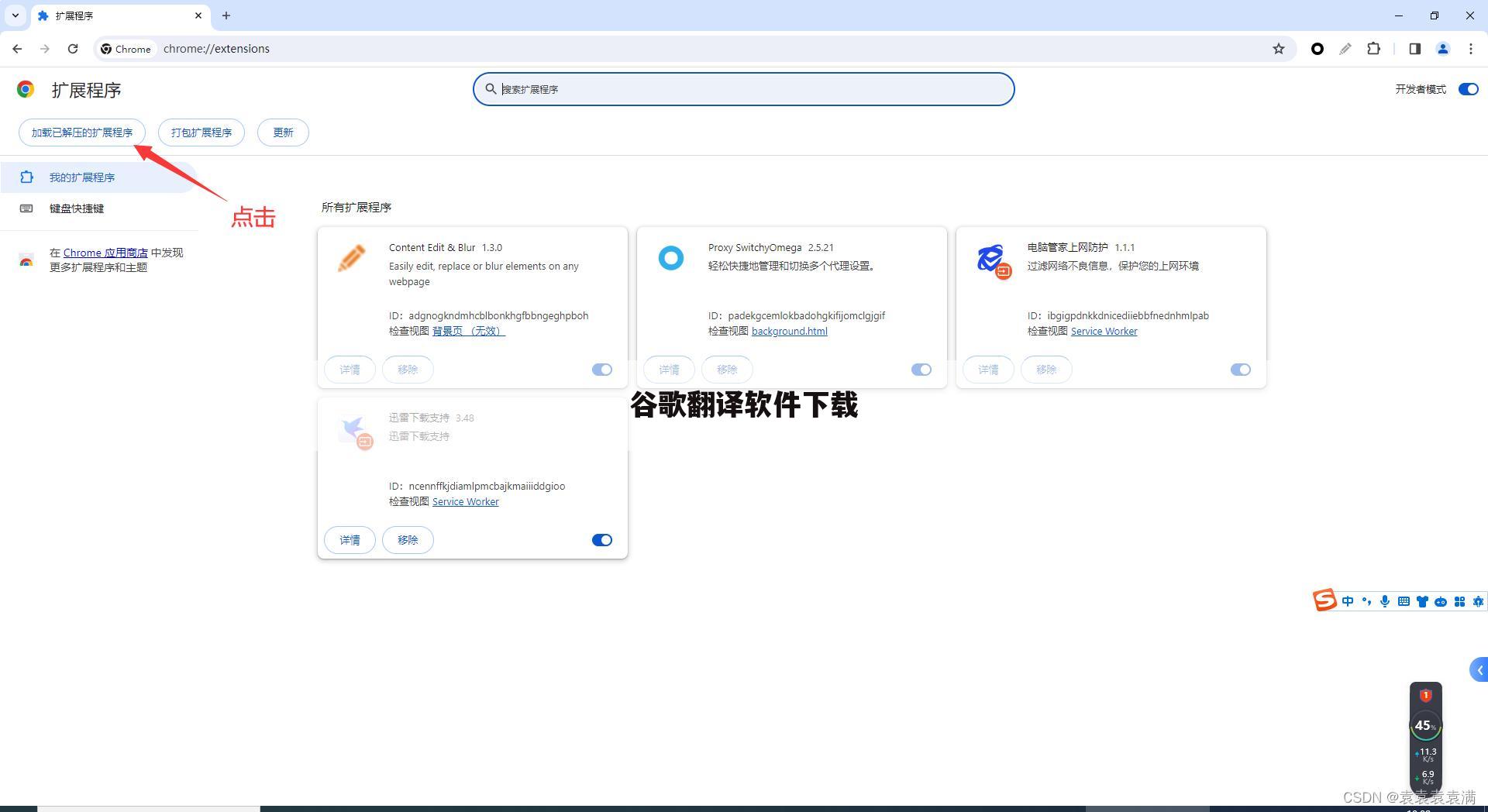 谷歌翻译软件下载
