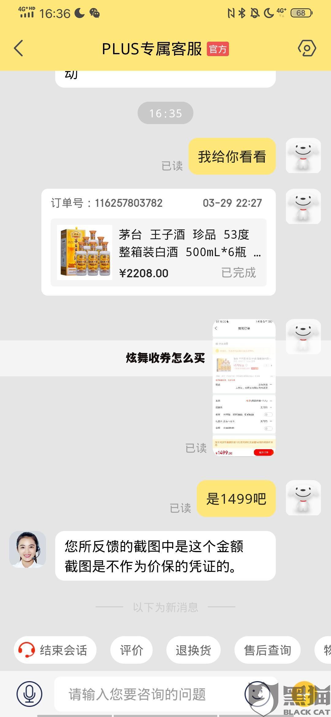炫舞收券怎么买