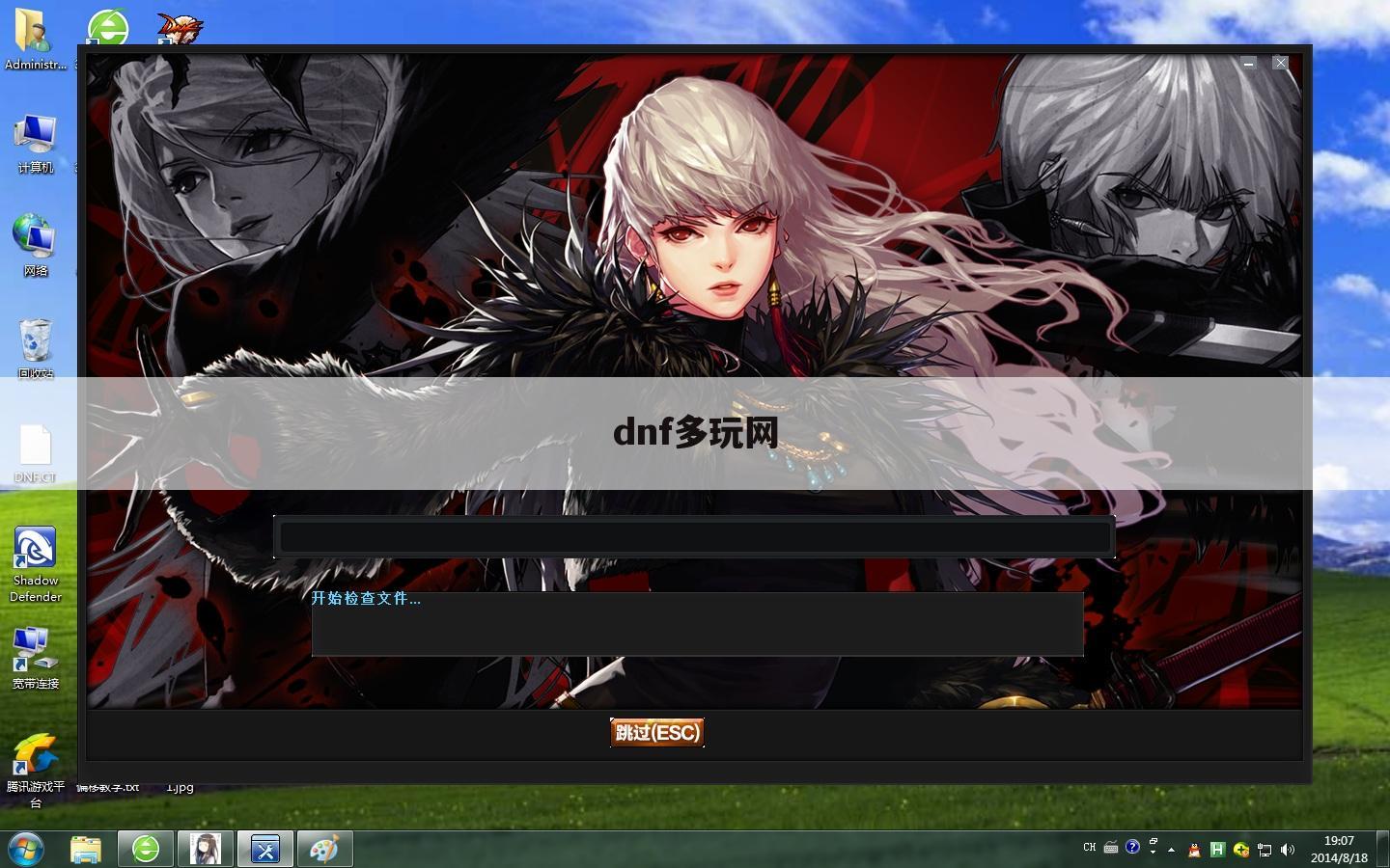 dnf多玩网