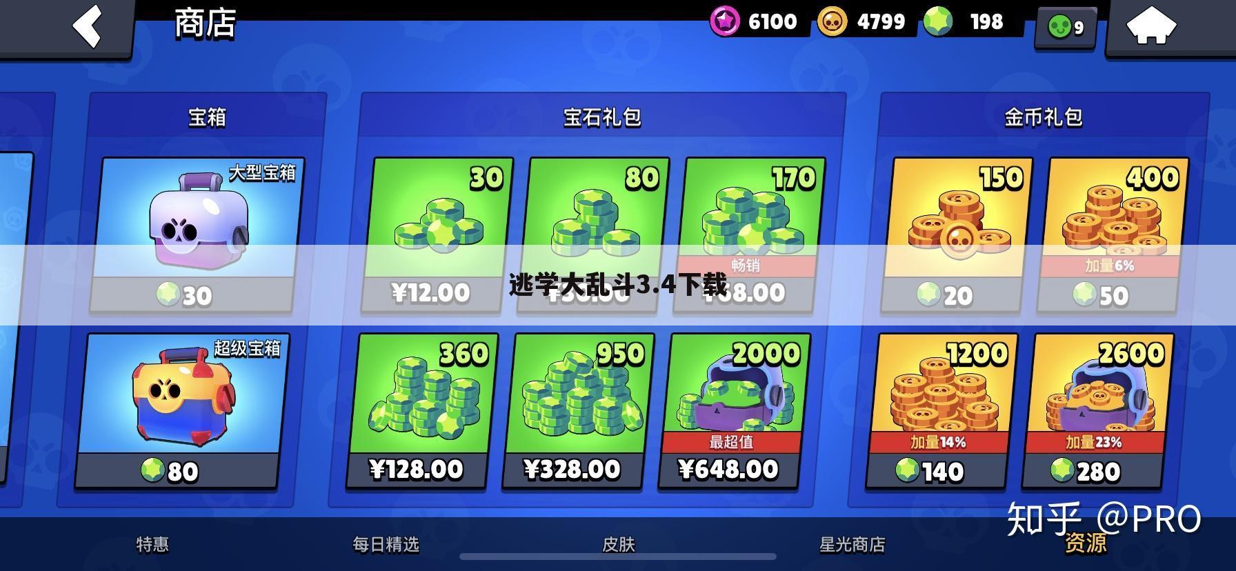 逃学大乱斗3.4下载