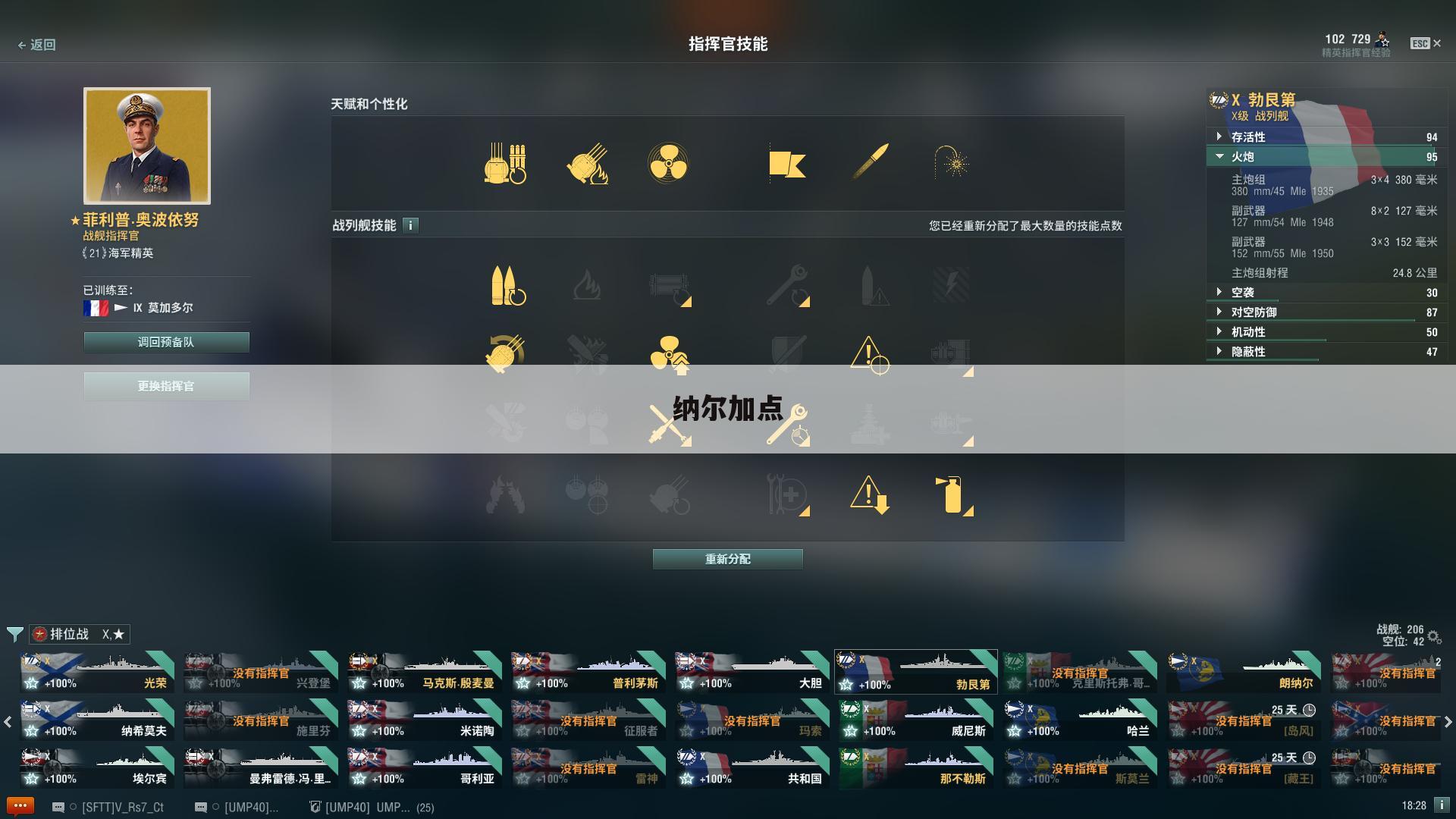 纳尔加点