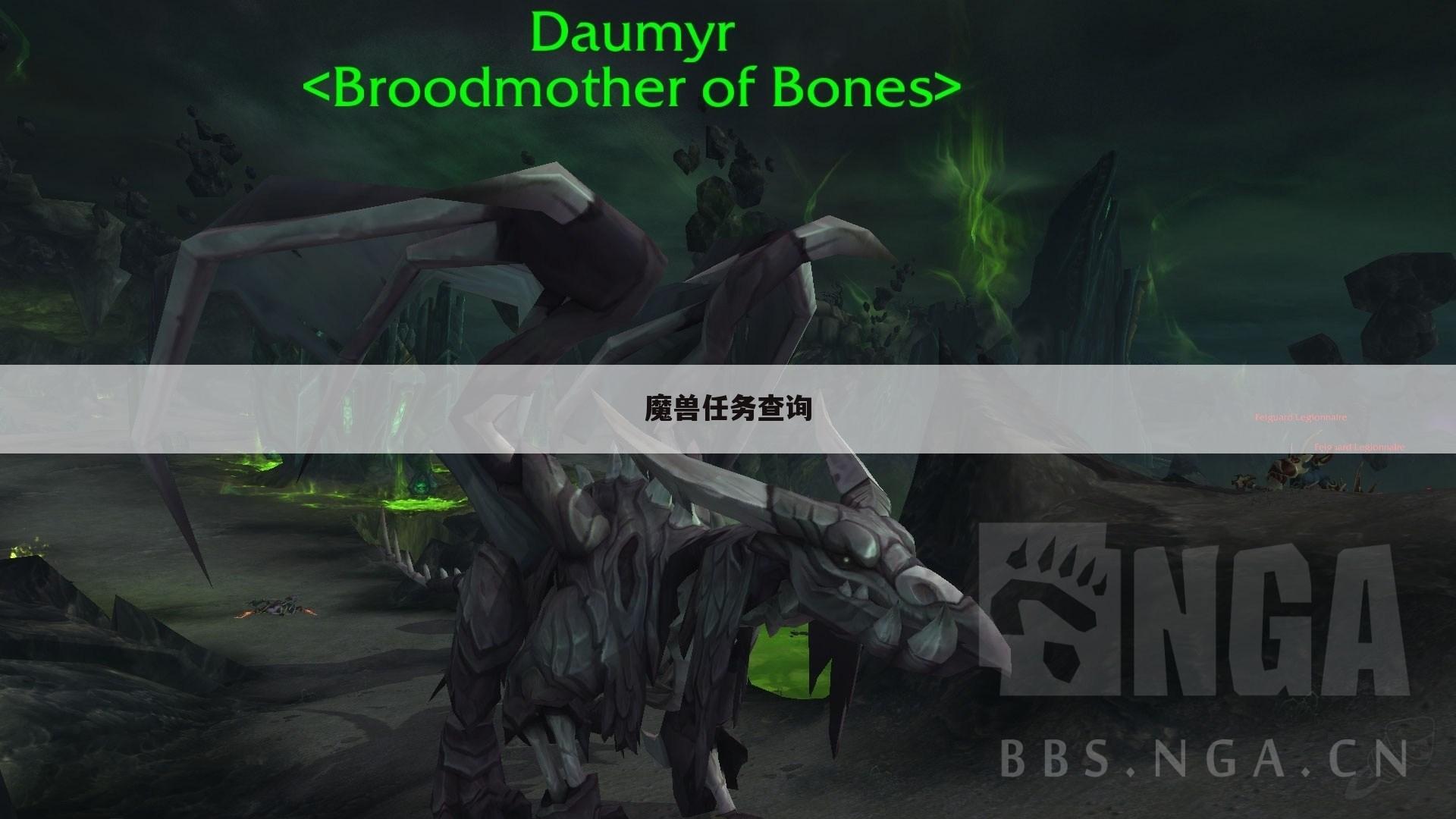 魔兽任务查询