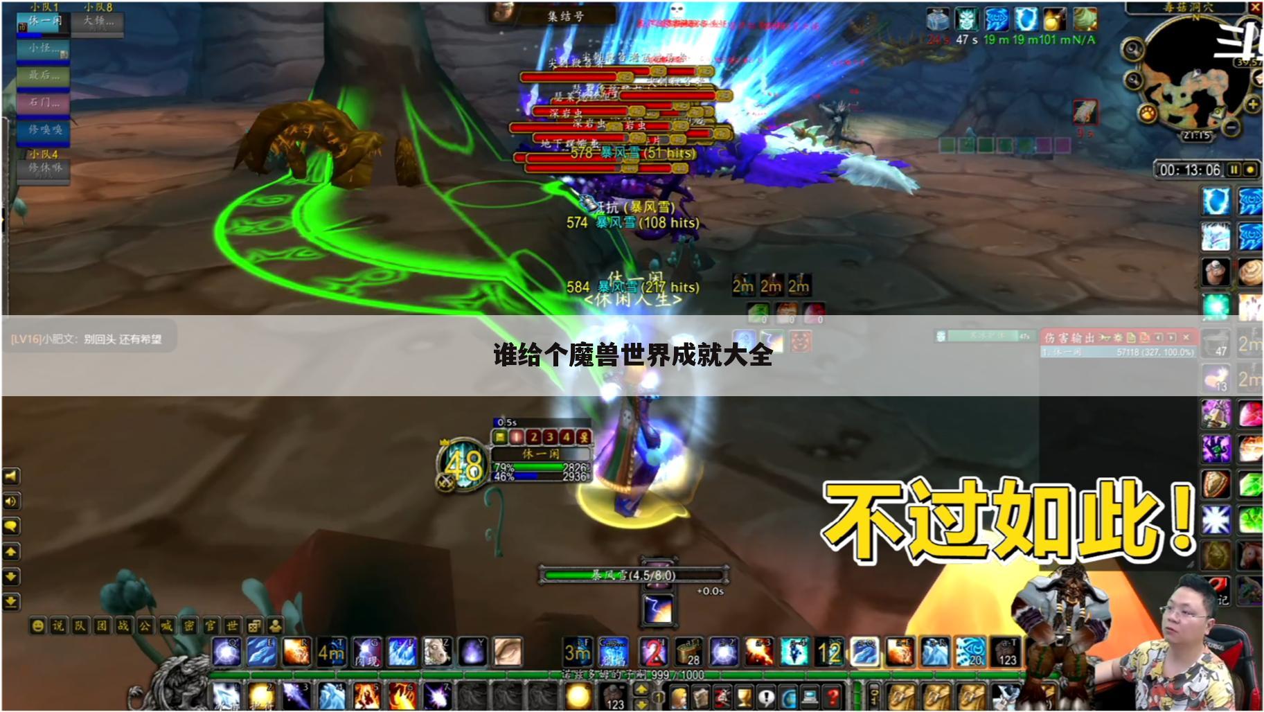 谁给个魔兽世界成就大全