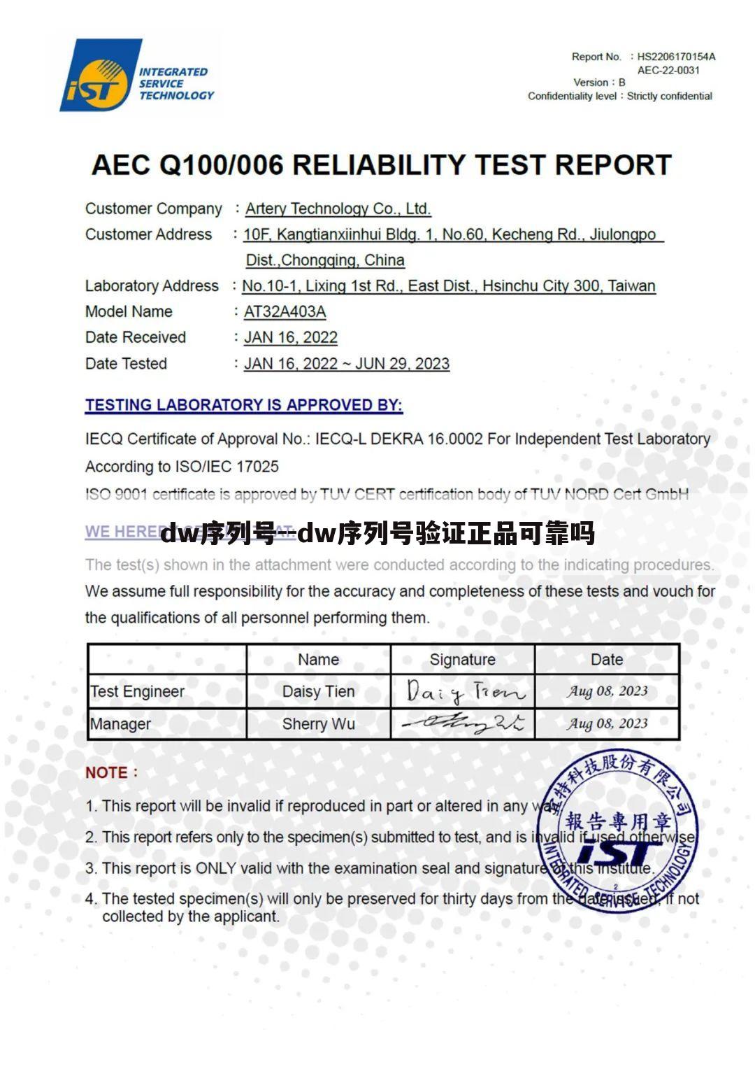 dw序列号--dw序列号验证正品可靠吗