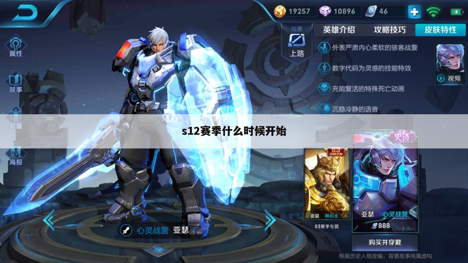 s12赛季什么时候开始