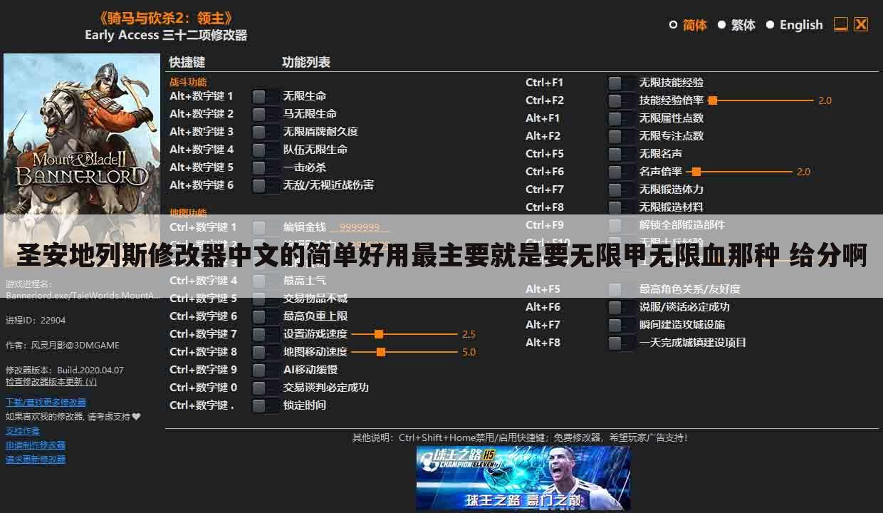 圣安地列斯修改器中文的简单好用最主要就是要无限甲无限血那种 给分啊
