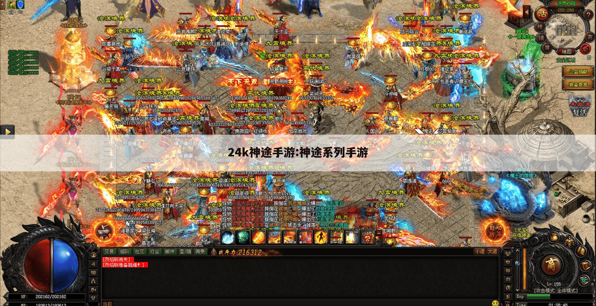 24k神途手游:神途系列手游