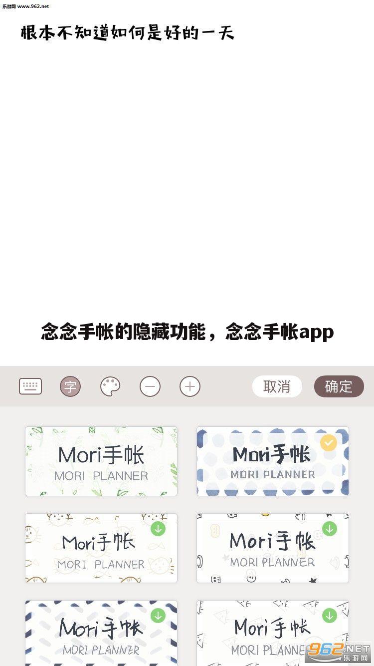 念念手帐的隐藏功能，念念手帐app