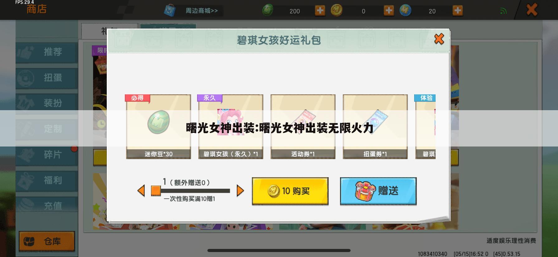 曙光女神出装:曙光女神出装无限火力