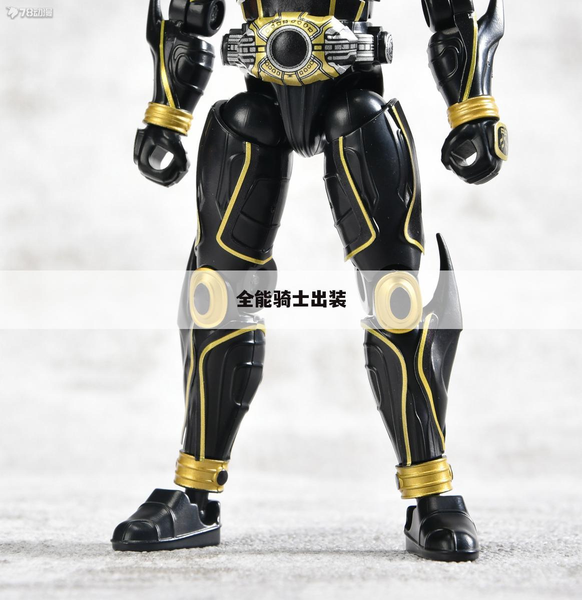 全能骑士出装