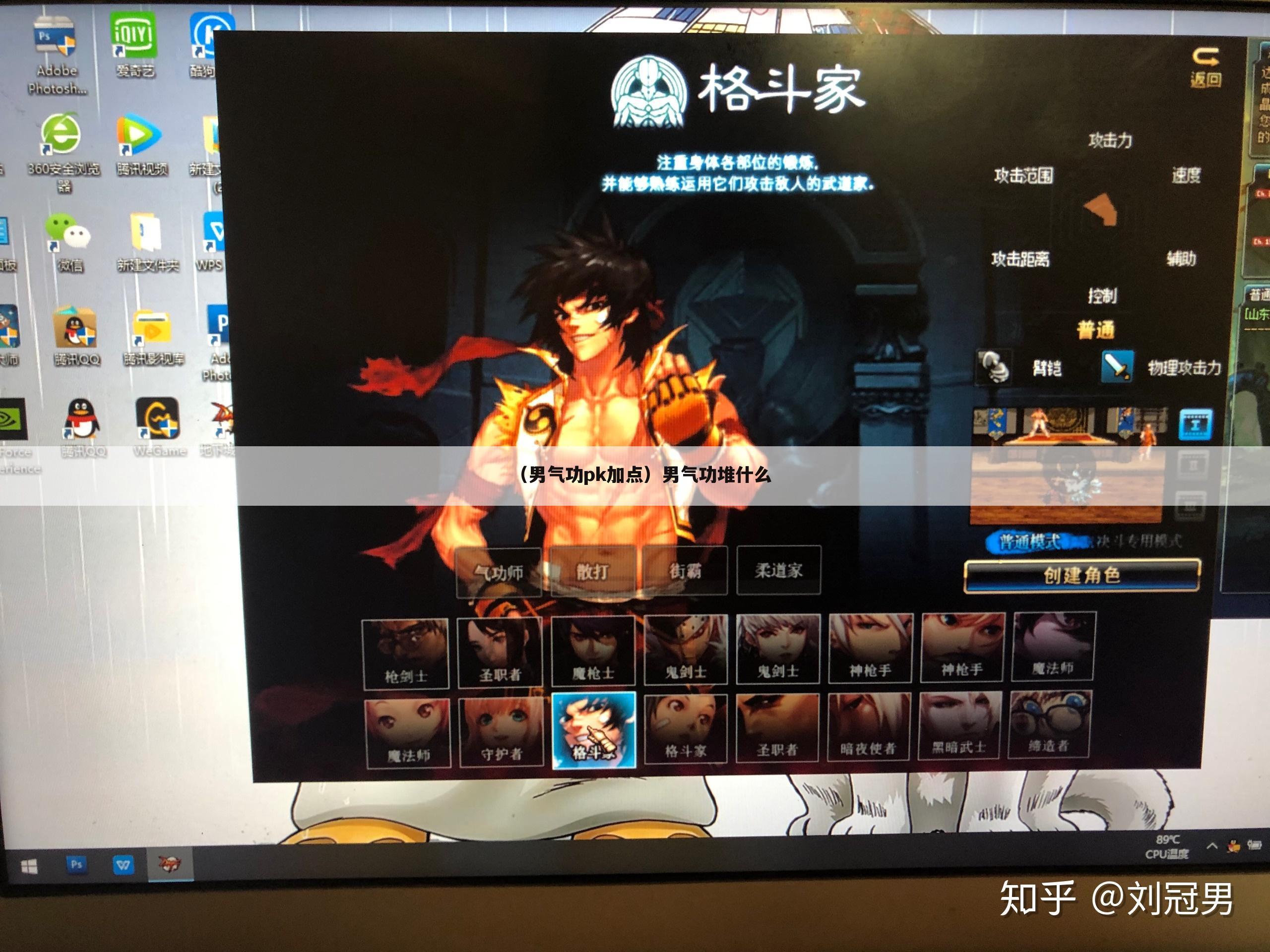 （男气功pk加点）男气功堆什么