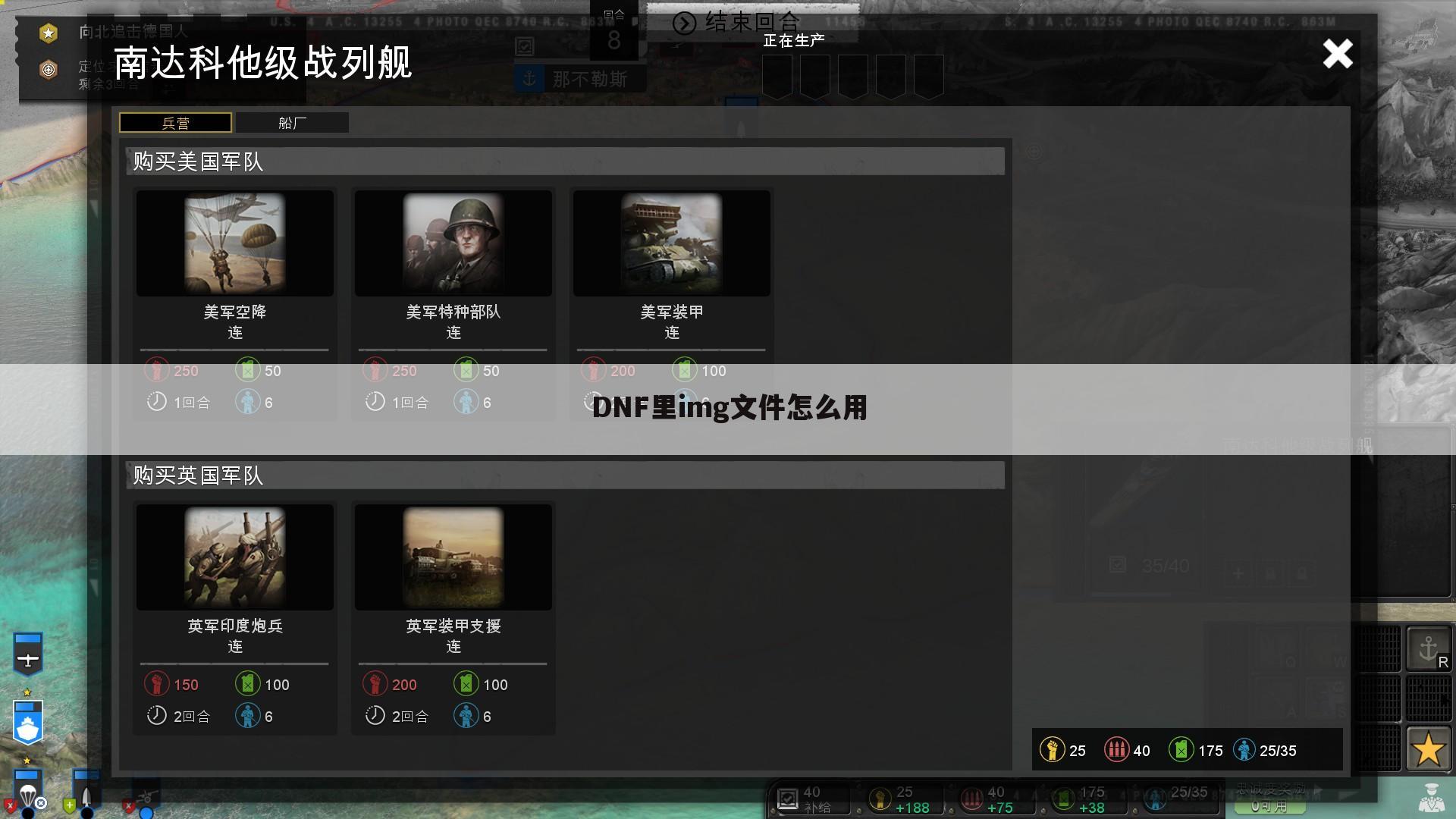 DNF里img文件怎么用