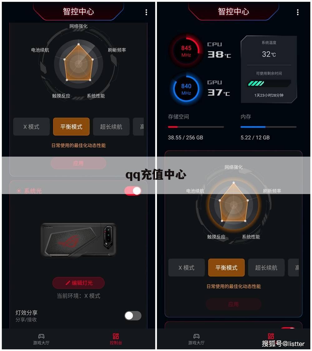 qq充值中心