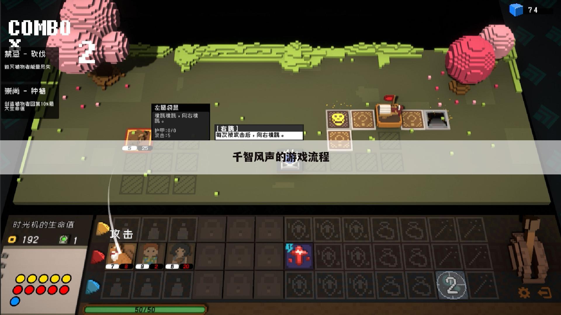 千智风声的游戏流程