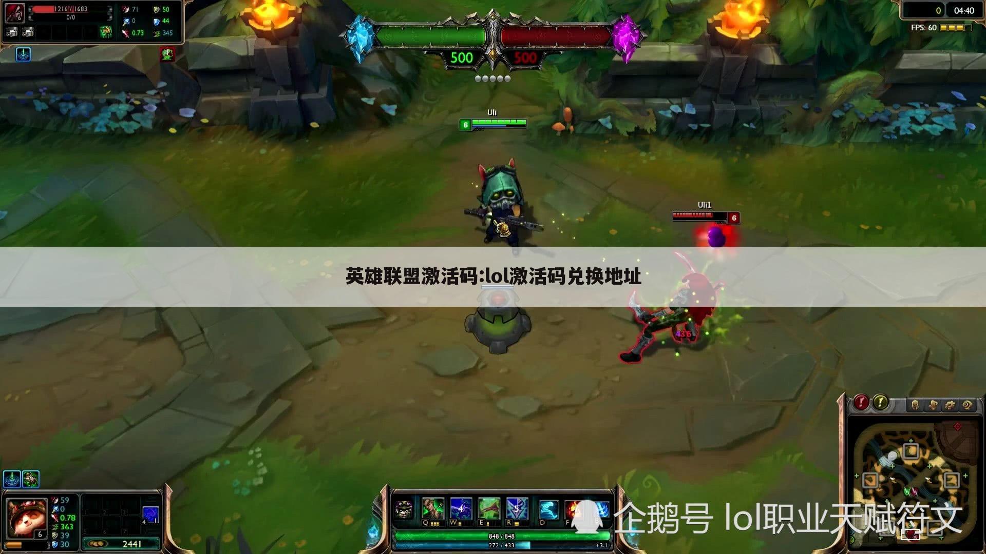 英雄联盟激活码:lol激活码兑换地址