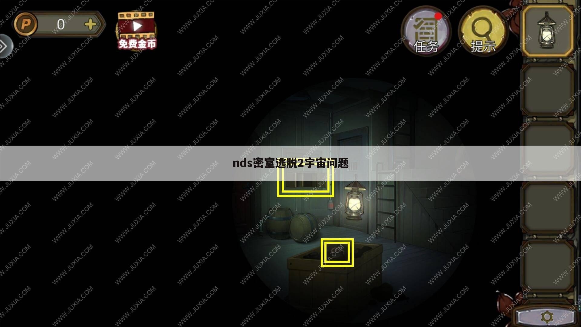 nds密室逃脱2宇宙问题