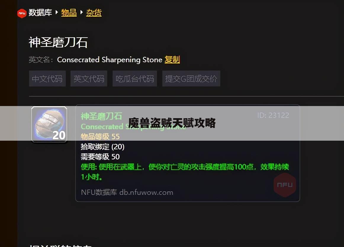 魔兽盗贼天赋攻略
