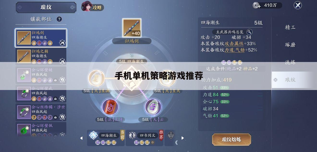手机单机策略游戏推荐