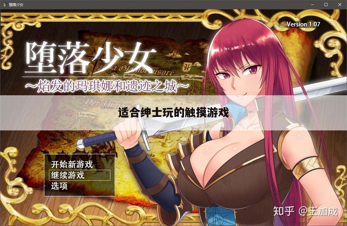 适合绅士玩的触摸游戏