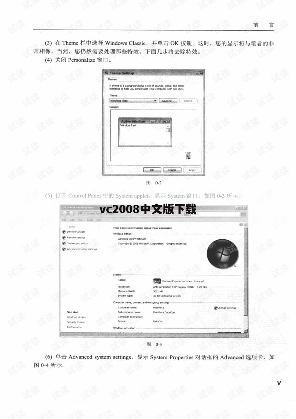 vc2008中文版下载