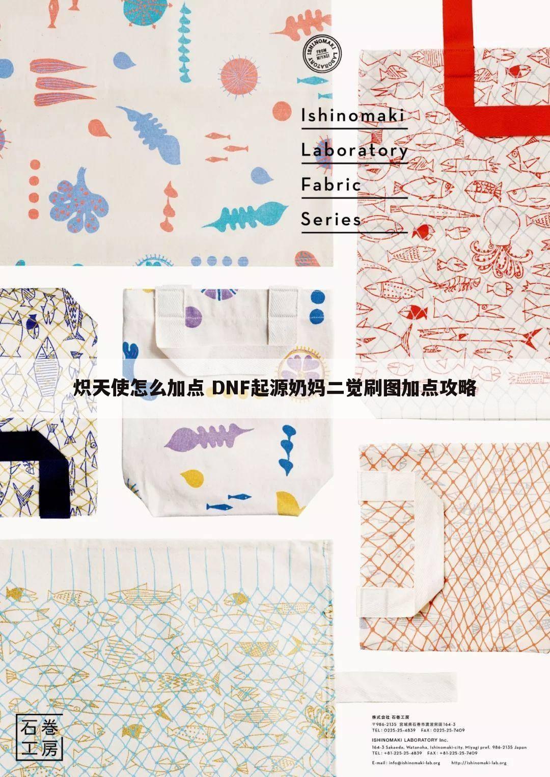 炽天使怎么加点 DNF起源奶妈二觉刷图加点攻略