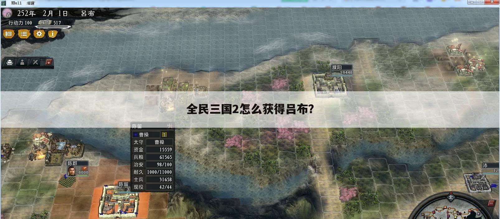 全民三国2怎么获得吕布?