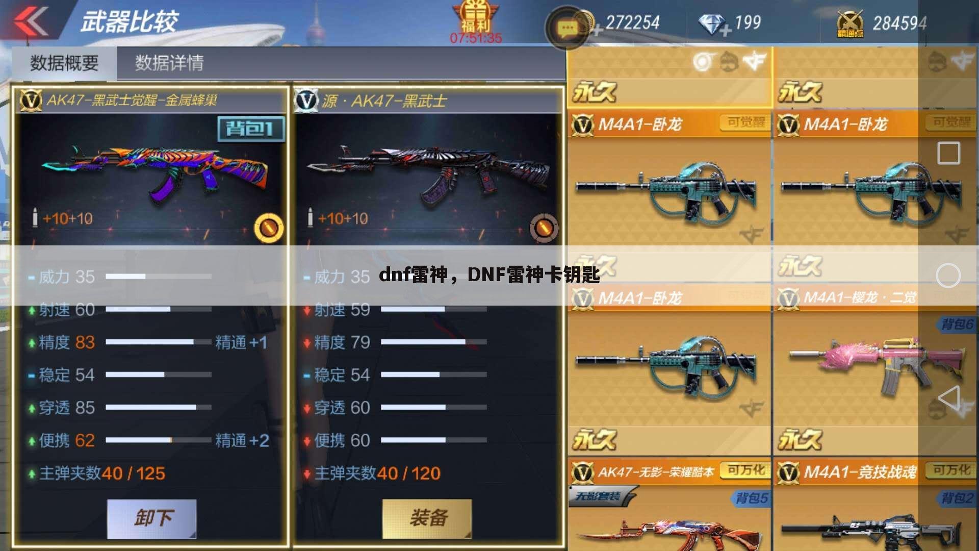 dnf雷神，DNF雷神卡钥匙