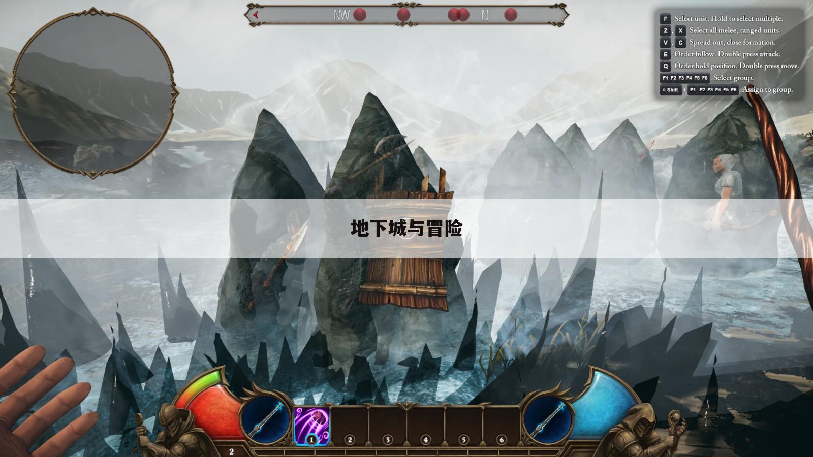 地下城与冒险