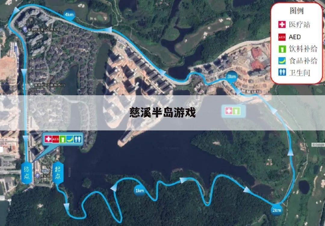 慈溪半岛游戏