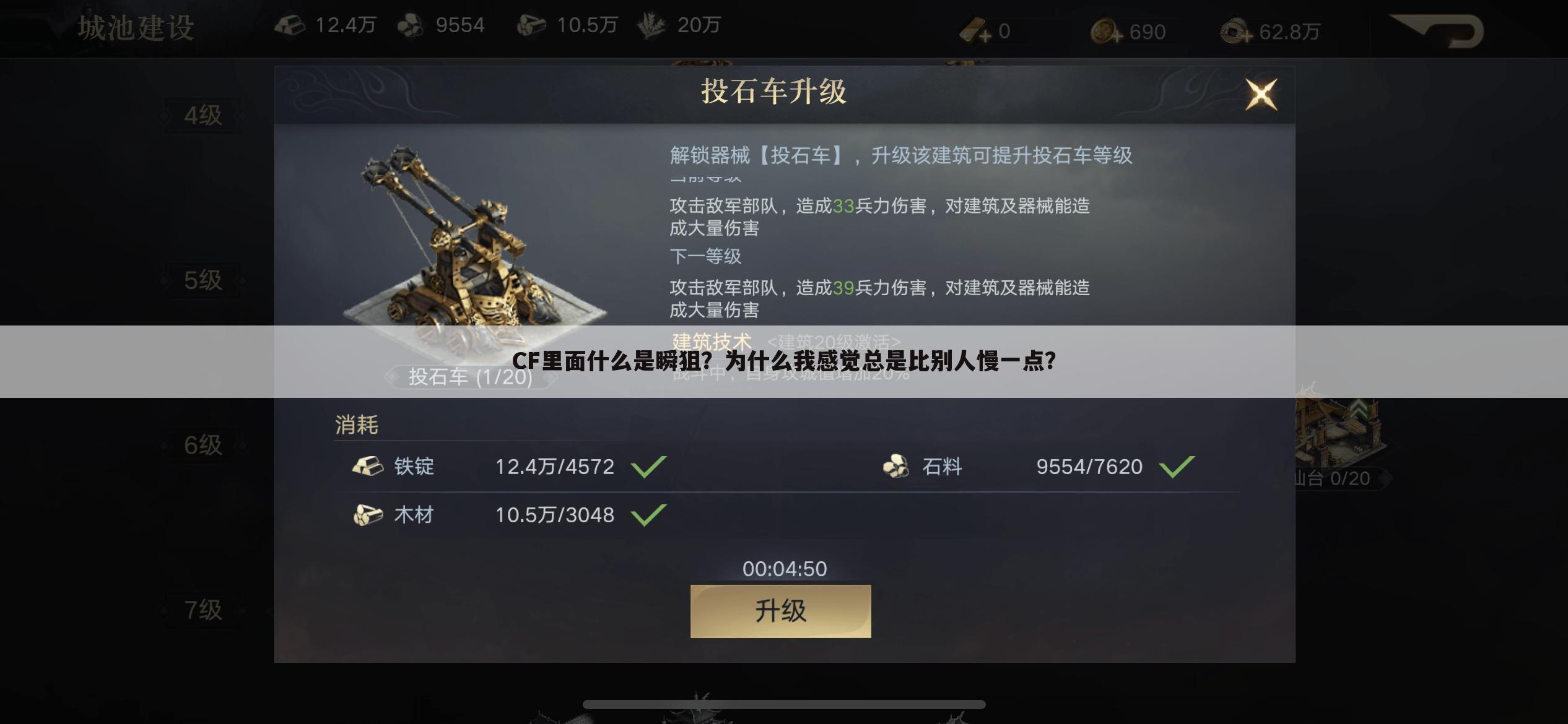 CF里面什么是瞬狙?为什么我感觉总是比别人慢一点?